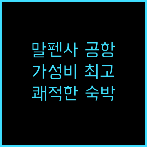 홀리데이 인 익스프레스 밀란-말펜사 ..