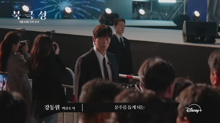 전지현-강동원-북극성-스틸컷