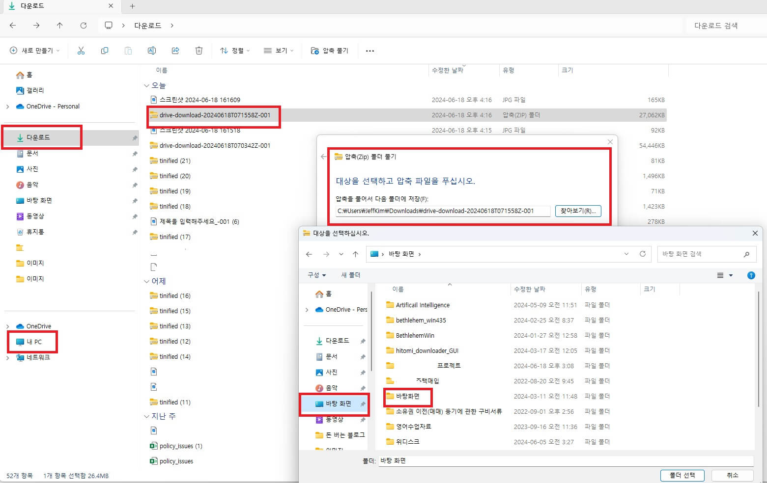 스마트폰 사진 컴퓨터로 옮기는 방법