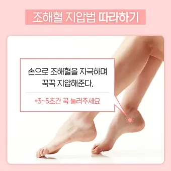 회사에서 졸릴때 잠깨는 혈자리 지압법 효과적 방법_11