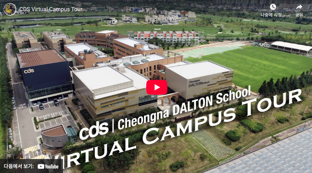 달튼 스쿨 전경