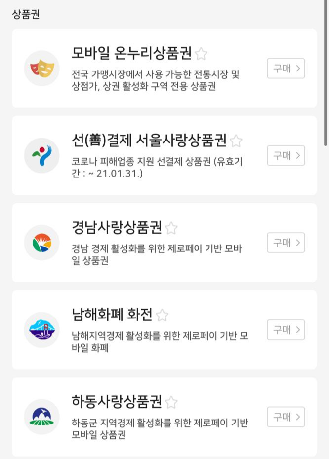 제로페이1