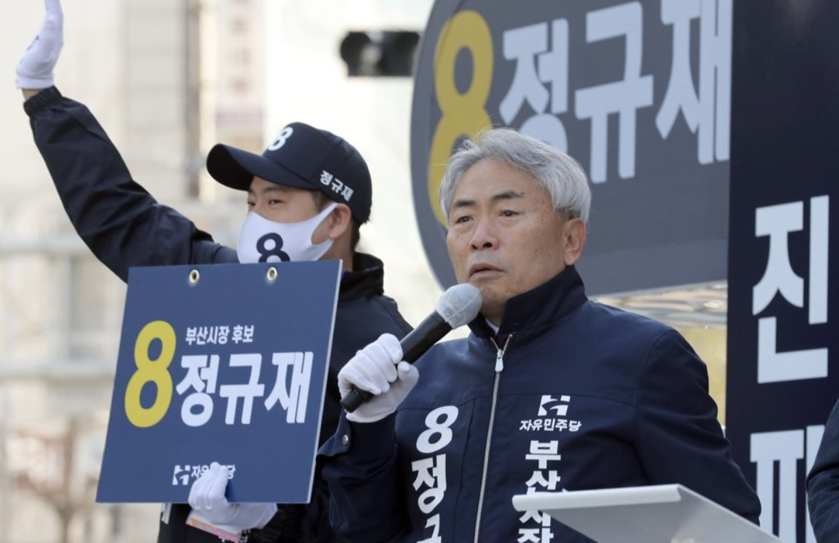 정규재 선거운동