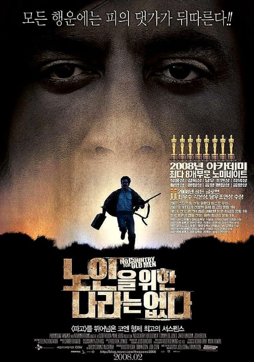 영화 노인을 위한 나라는 없다 포스터