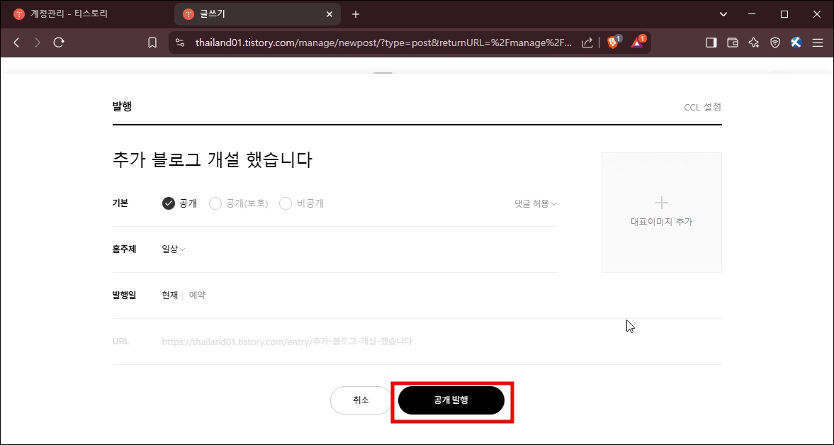 공개발행