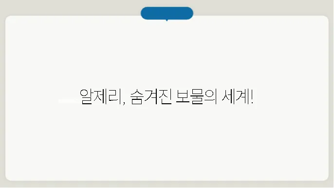 알제리 인구, 경제력, 인종