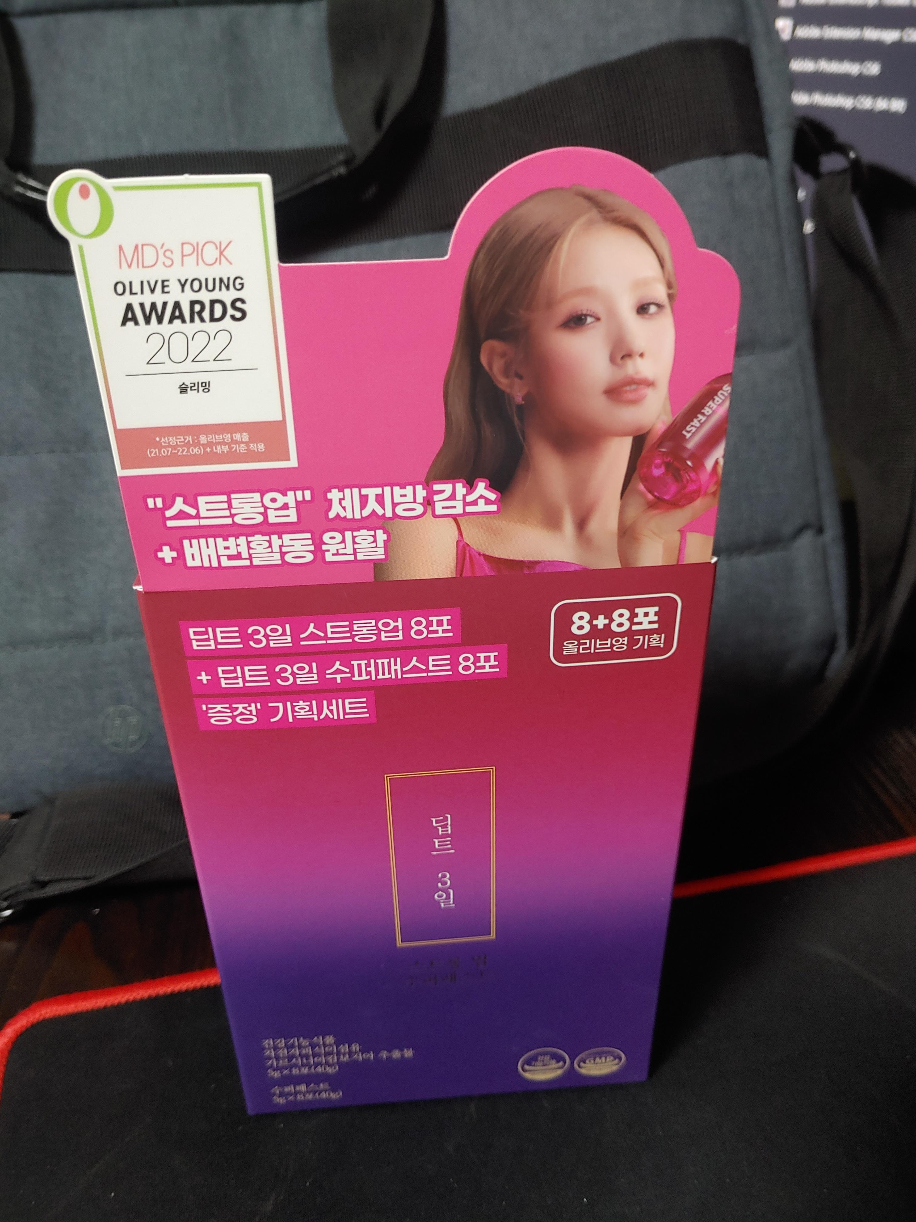 아이들 미연 다이어트 딥트3일