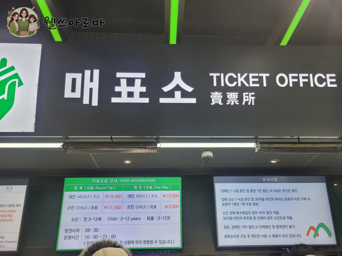 서울남산타워-케이블카매표소-매표소입구