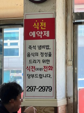 청주 산남동 울대집 주소 주차 영업시간