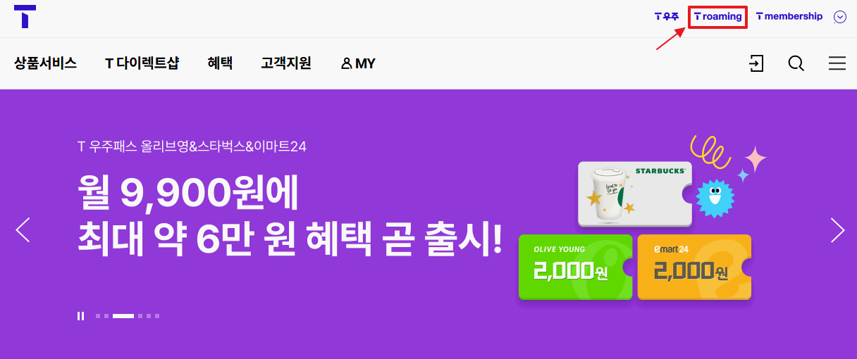 baro-box-취소-변경-안내-홈페이지