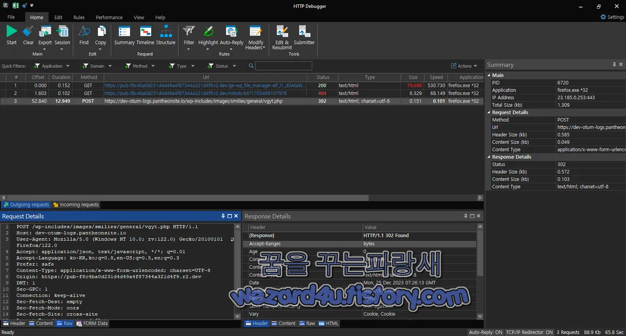 HTTP Debugger Pro 본 피싱 사이트 개인정보 전송 Raw