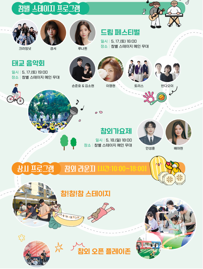 참별스테이지1