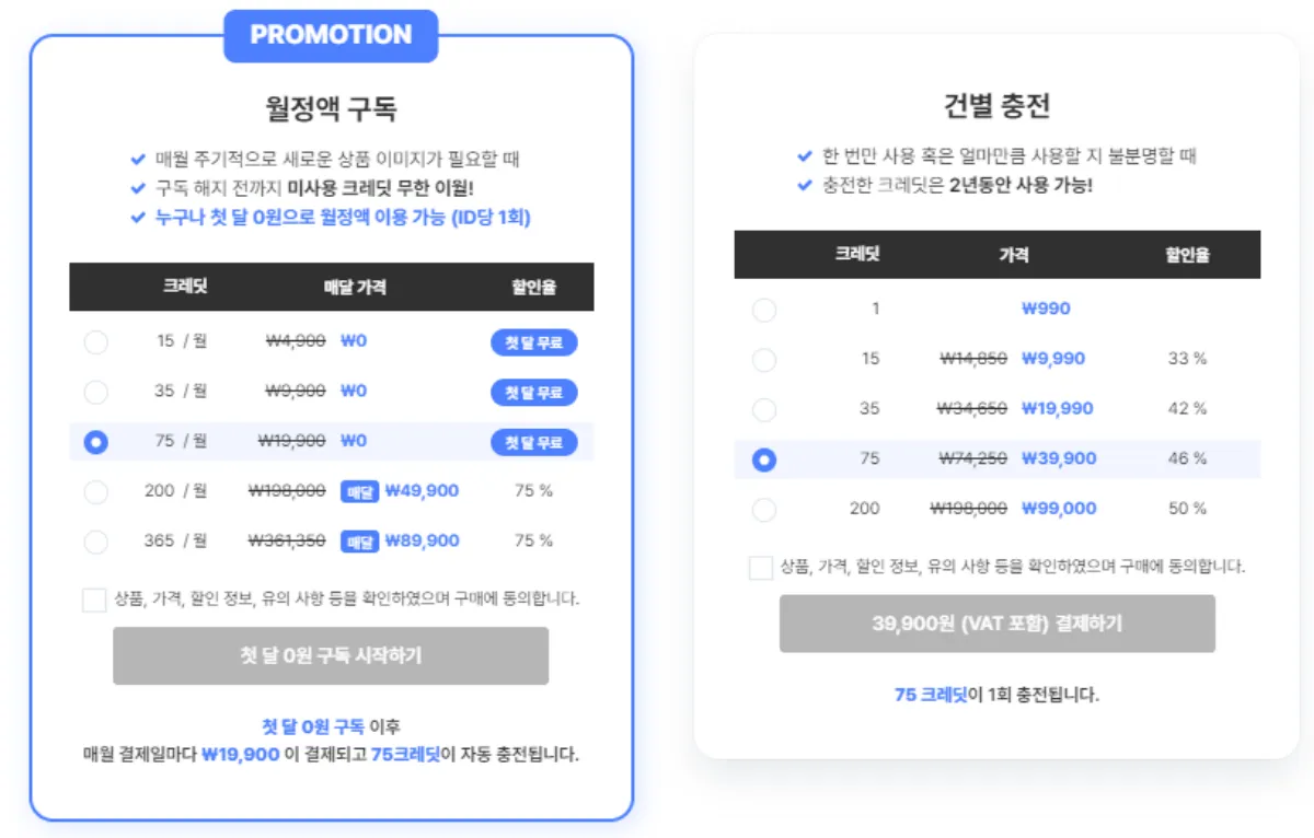 드랩 아트 요금제