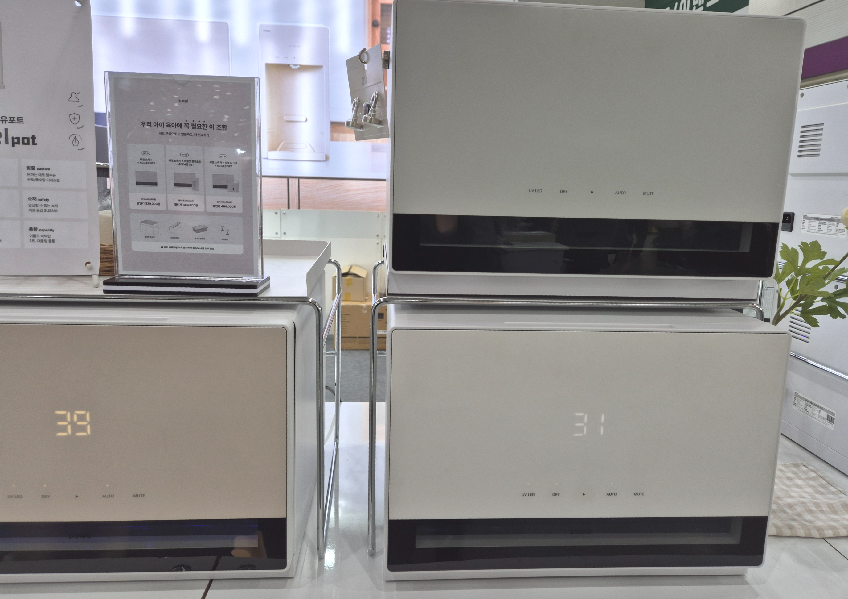 픽셀 젖병소독기 색상