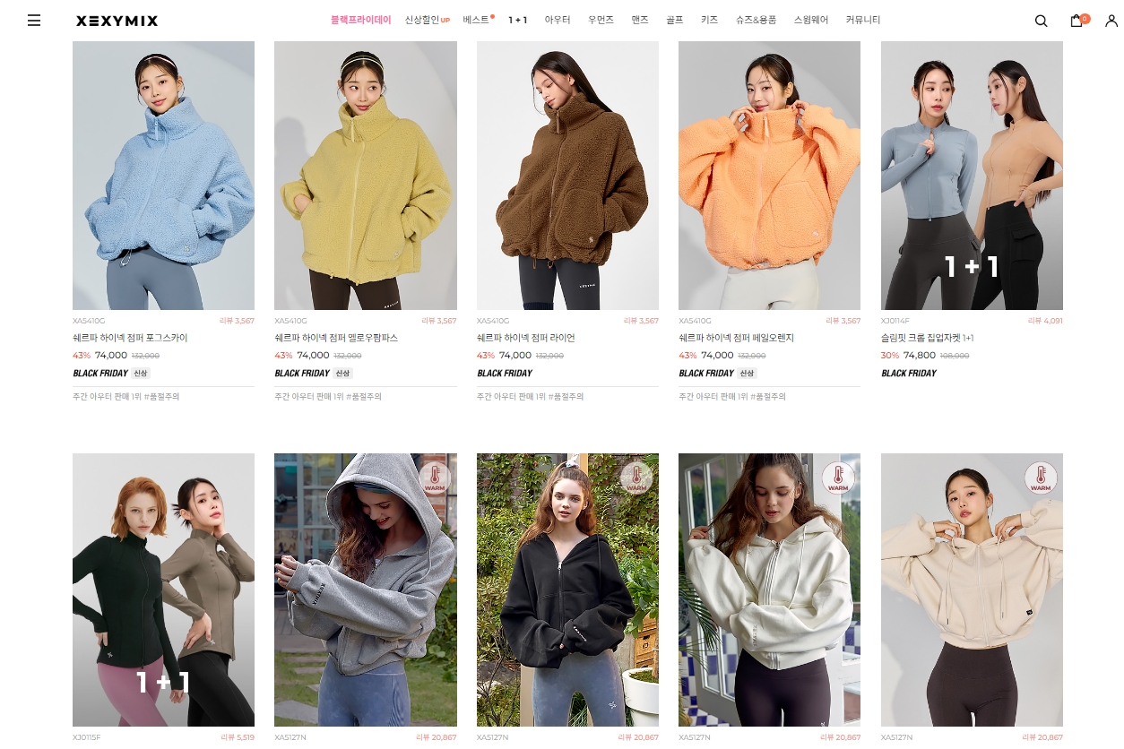 젝시믹스 블랙프라이데이 할인 상품 아우터