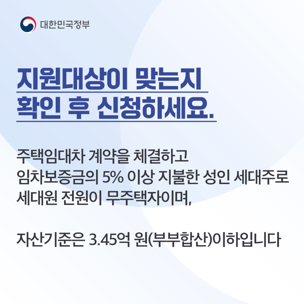 주거안정월세대출 신청방법