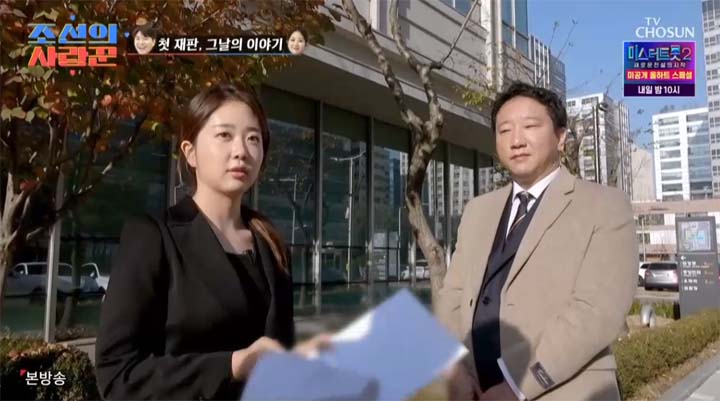 조선의사랑꾼 3회