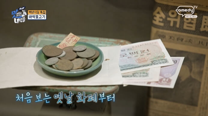 옛날화폐