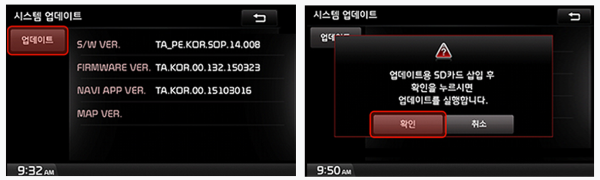 기아자동차 내비게이션 업데이트, 기아자동차 내비게이션 차량 업데이트, 기아자동차 표준형 내비게이션 업데이트, 기아자동차 내비게이션