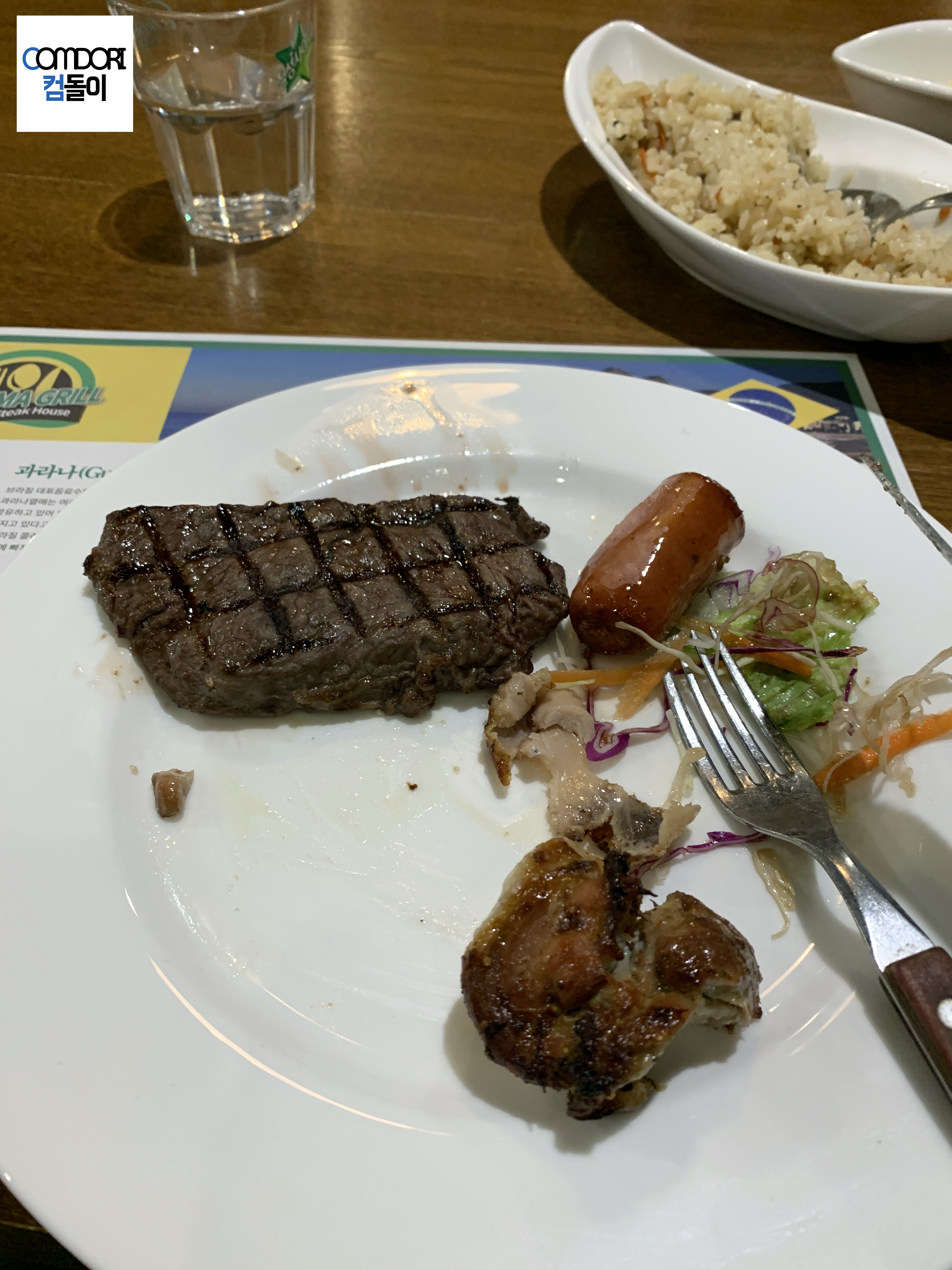 이빠네마 그릴 Ipanema grill