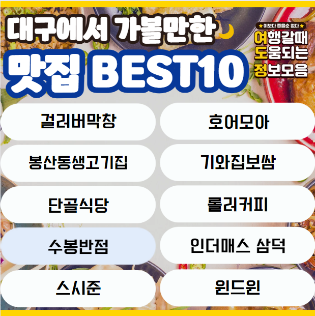 맛집 이름
