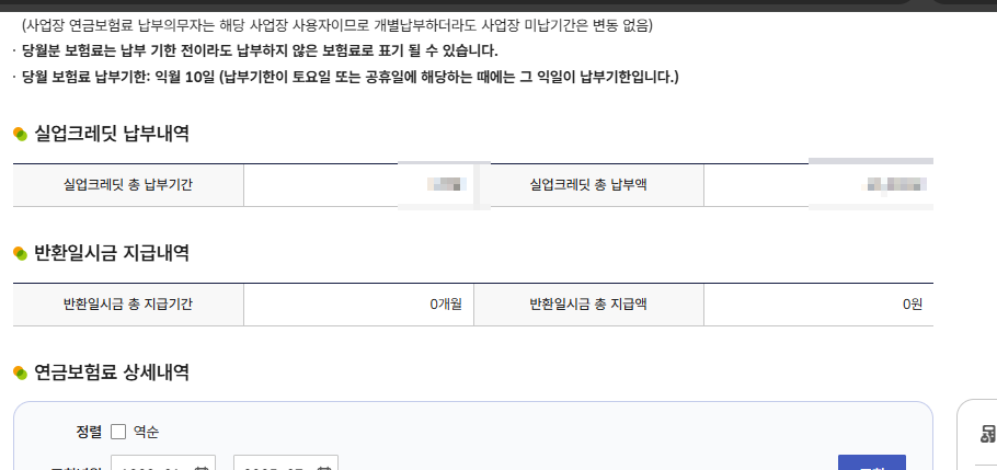 국민연금 수령액 알아보기 사이트