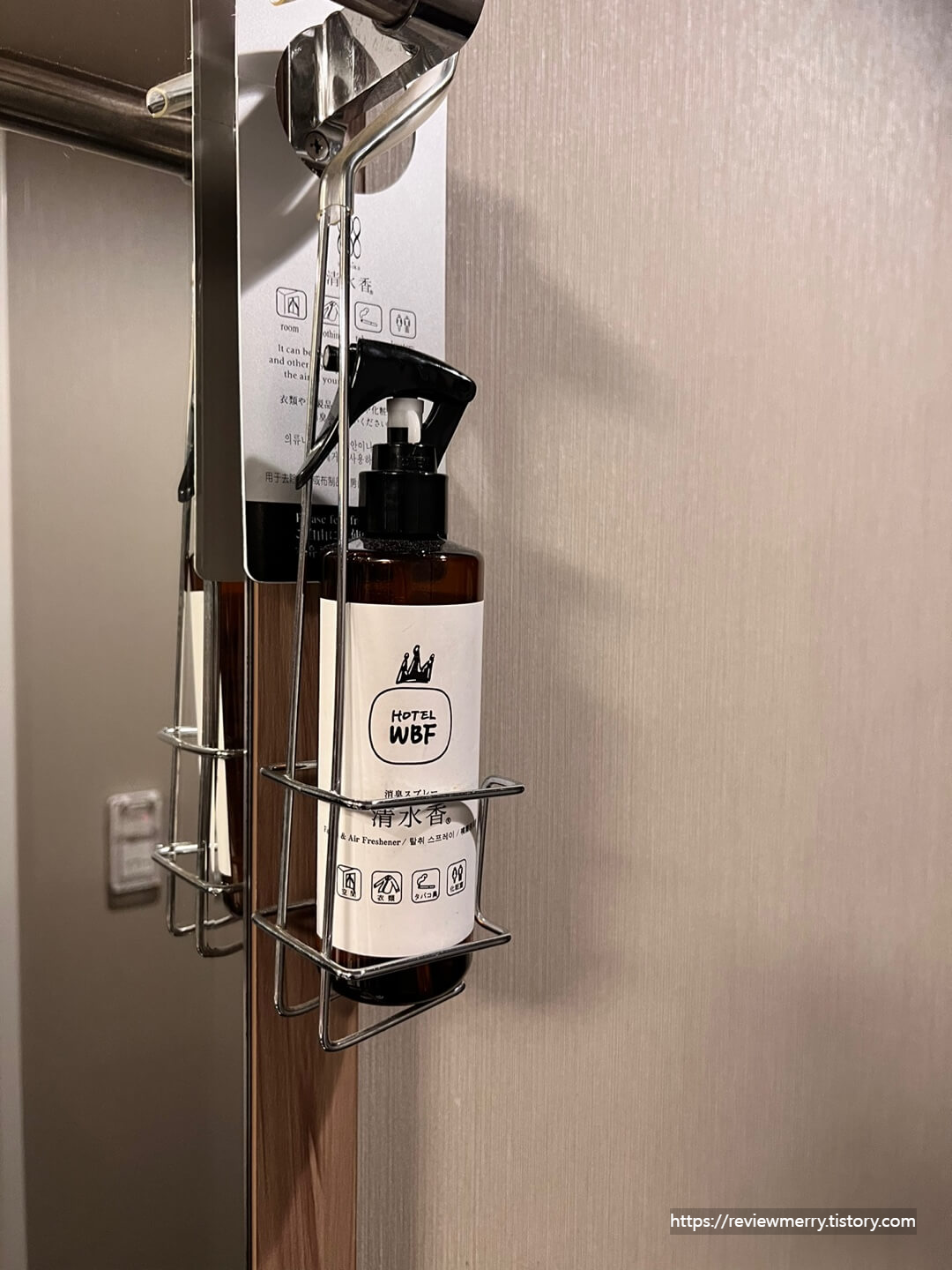 호텔 탈취제 에머니티