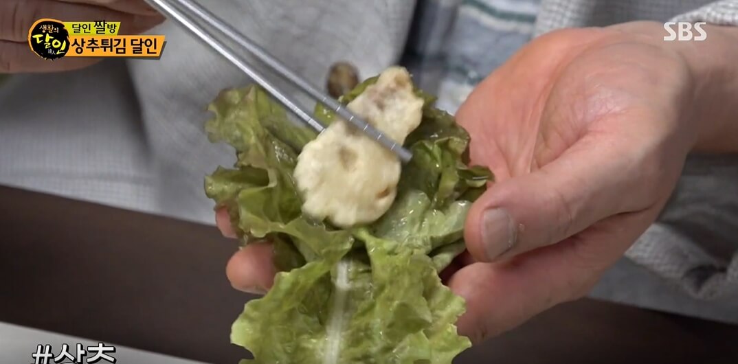 생활의달인-상추튀김