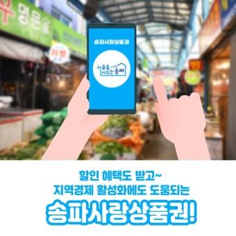 지역사랑상품권