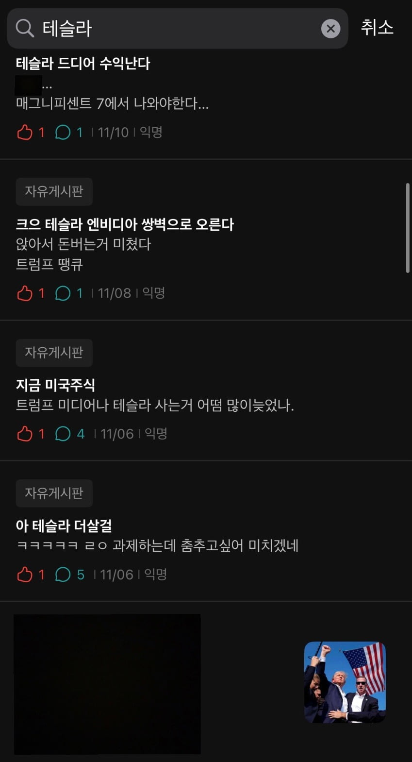 대학생 투자자들