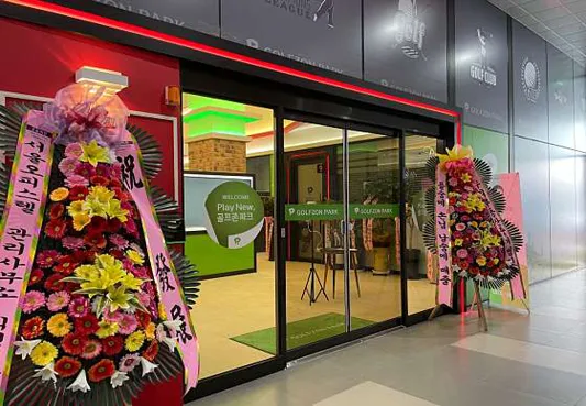 골프존파크 백석J스크린