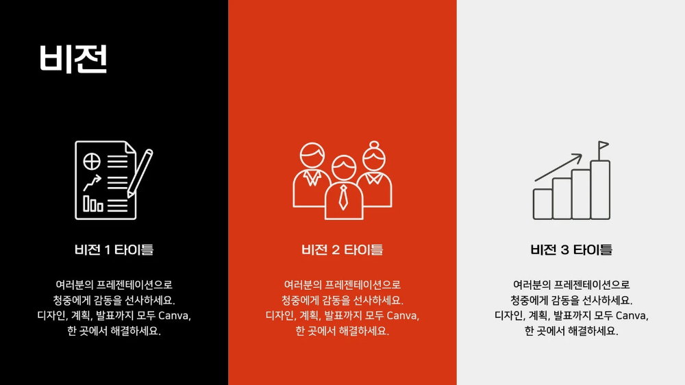 시각적 요소 활용하기