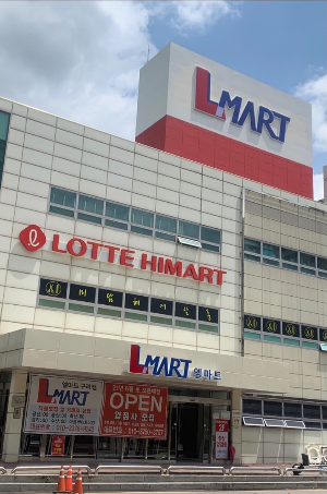 3월 롯데마트 휴무일 및 영업시간 안내