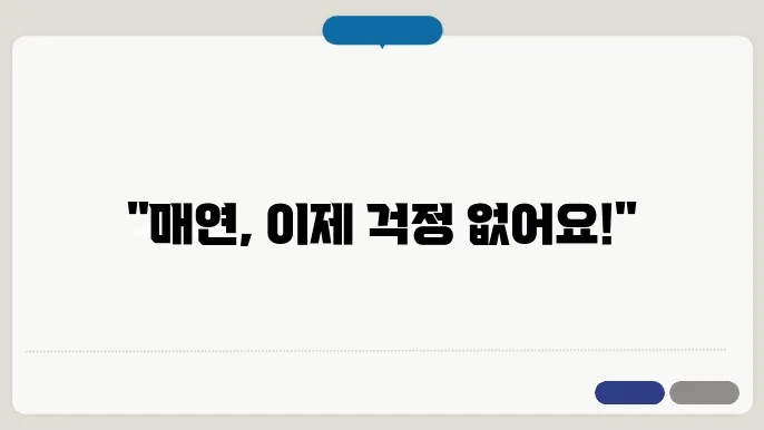 매연 저감 장치 신청 절차