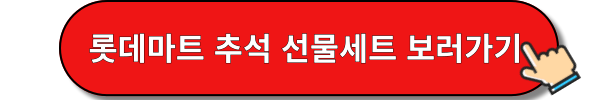 롯데마트