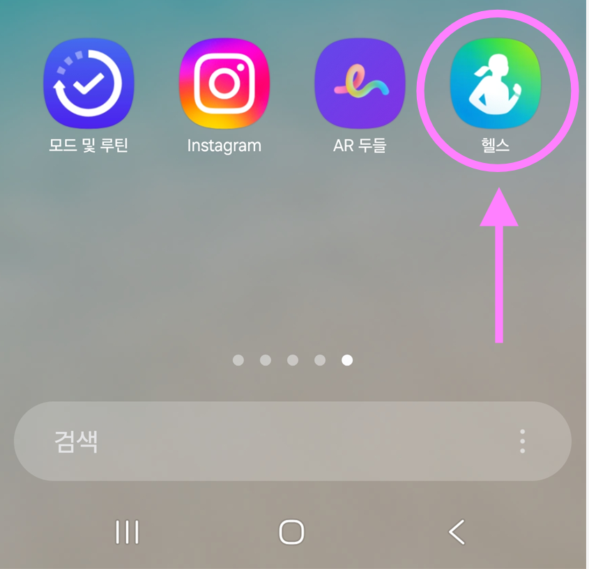 방법 6. 설치 완료 후 앱 확인하기