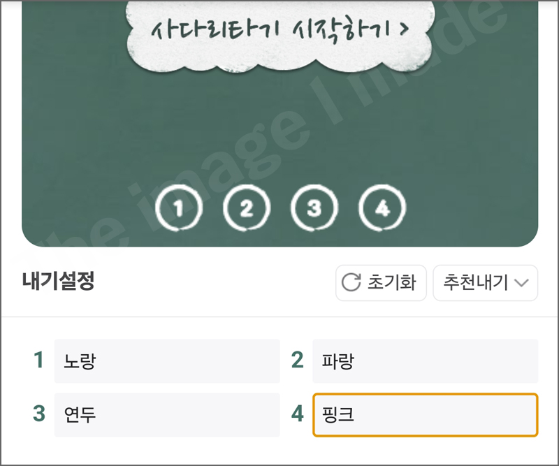 사다리타기_모바일버전