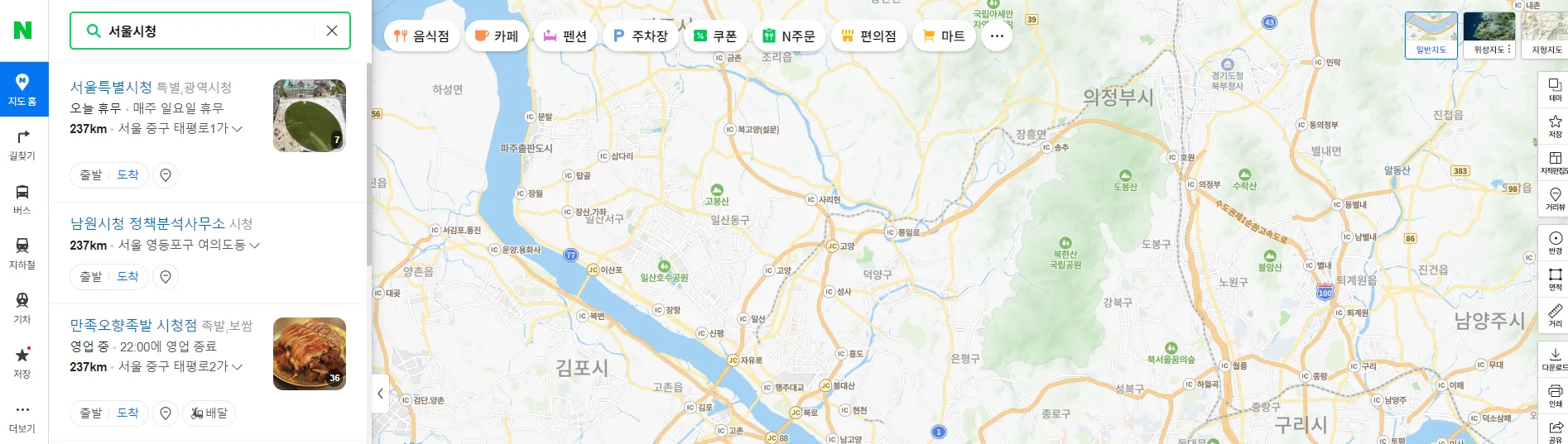 네이버지도 고속도로 국도 실시간 교통상황