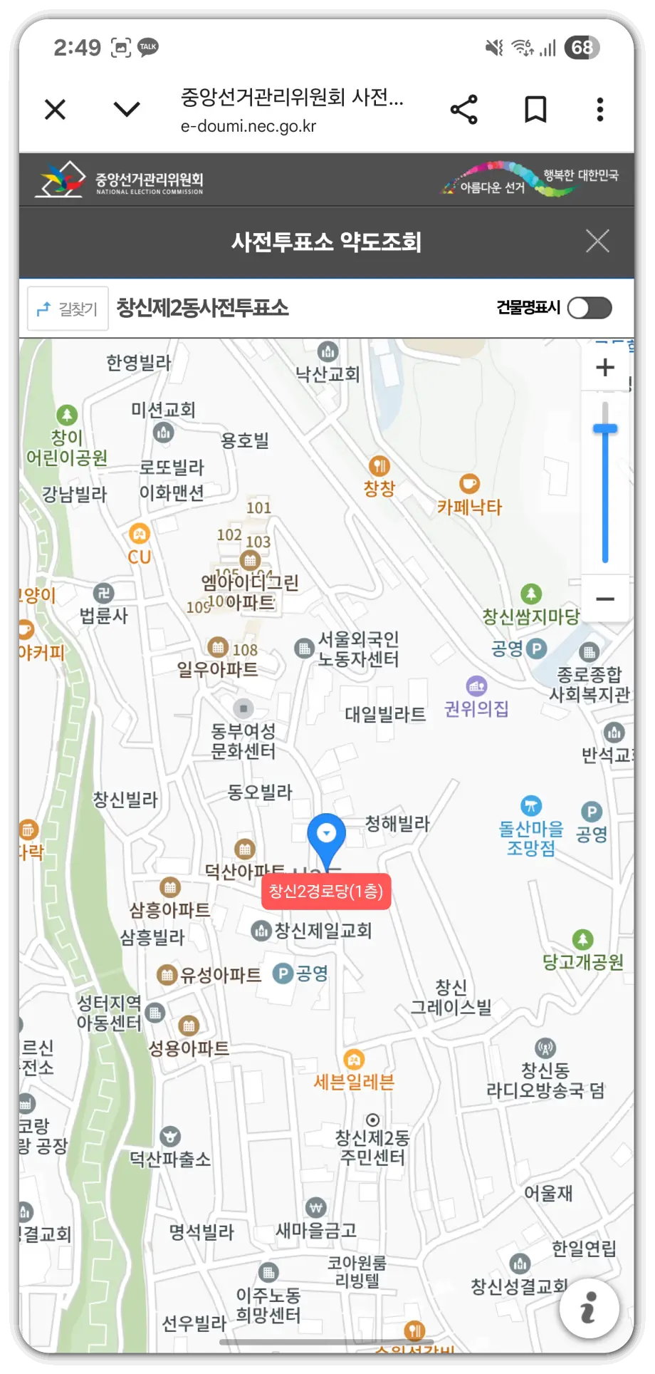 제21대-대통령-선거-사전투표-일정-장소