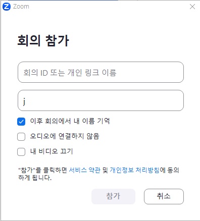 줌-PC-버전-실행-화면2