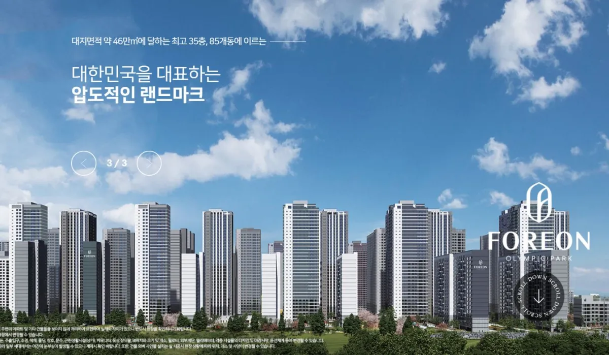 서울-재건축-둔촌주공-올림픽파크-포레온-단지-외관-대단지