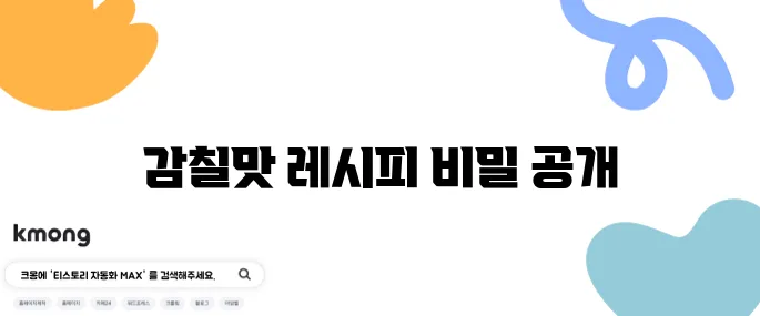 전참시 김나영의 바질 김밥 레시피 - 초간단하고 엔초비로 감칠맛이 넘쳐납니다!