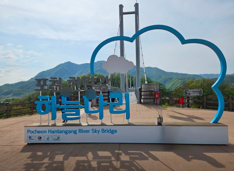 포천 하탄강 하늘다리 이미지