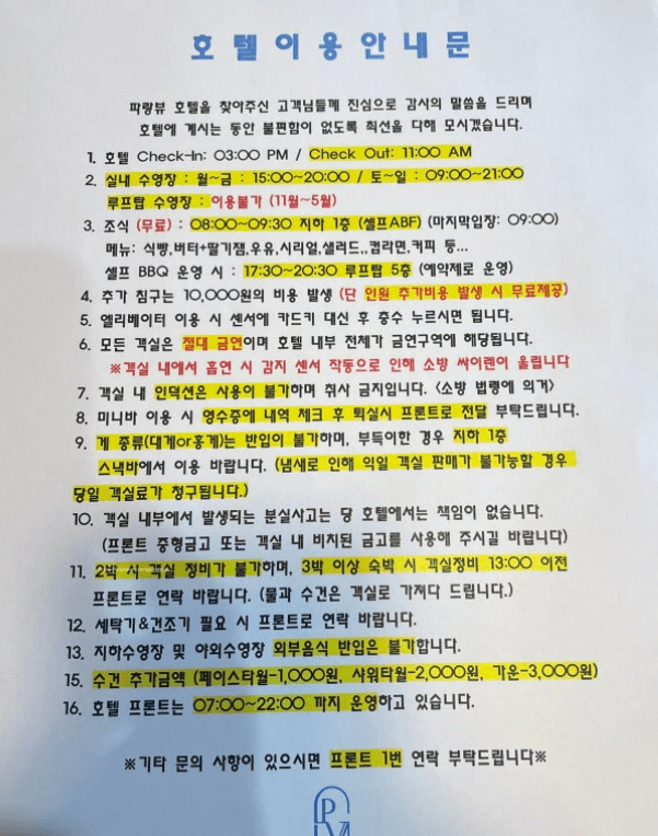 [강원도 고성 여행] 서핑 여행/ 무료조식 인피니티풀 &amp;#39;파랑뷰 호텔&amp;#39;/ 속초중앙시장
