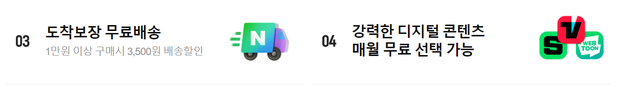 네이버 멤버십 넷플릭스 무료