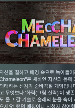 스팀 숨바꼭질 게임 