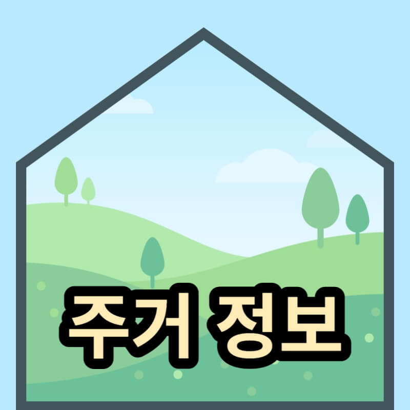 들판-집-그림
