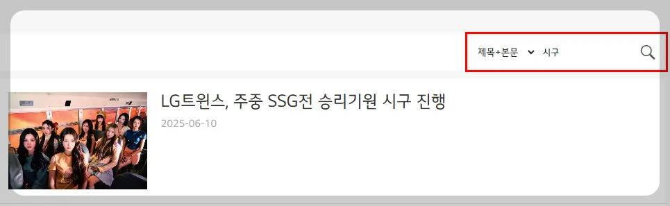 LG트윈스 시구 일정