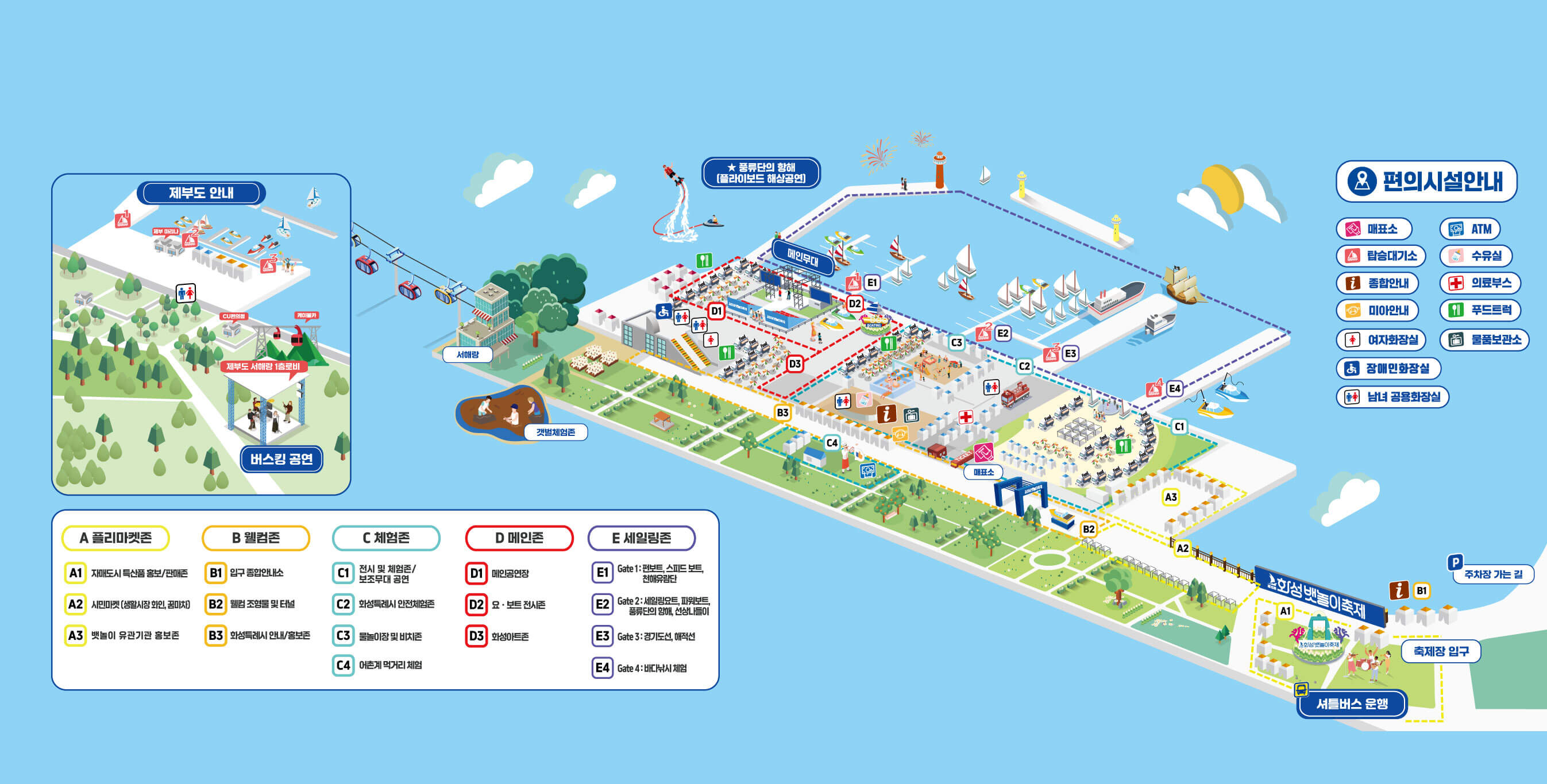 2025 화성 뱃놀이 축제 현장 가이드맵