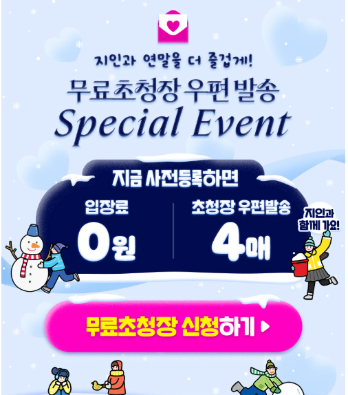 수원메가쇼 팔도밥상페어